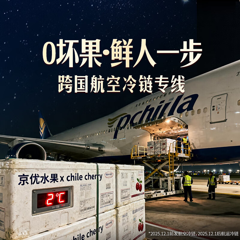 Uncle Sam Cherry JD-Flash Delivery Dalian Meizao Cherry Fruit Gift Box New Year Gift Box 3kg (net weight) Value-80% Choice Enjoyable Gift Box Cost-effective Choice 3J Extra Large Fruit 30-32mm