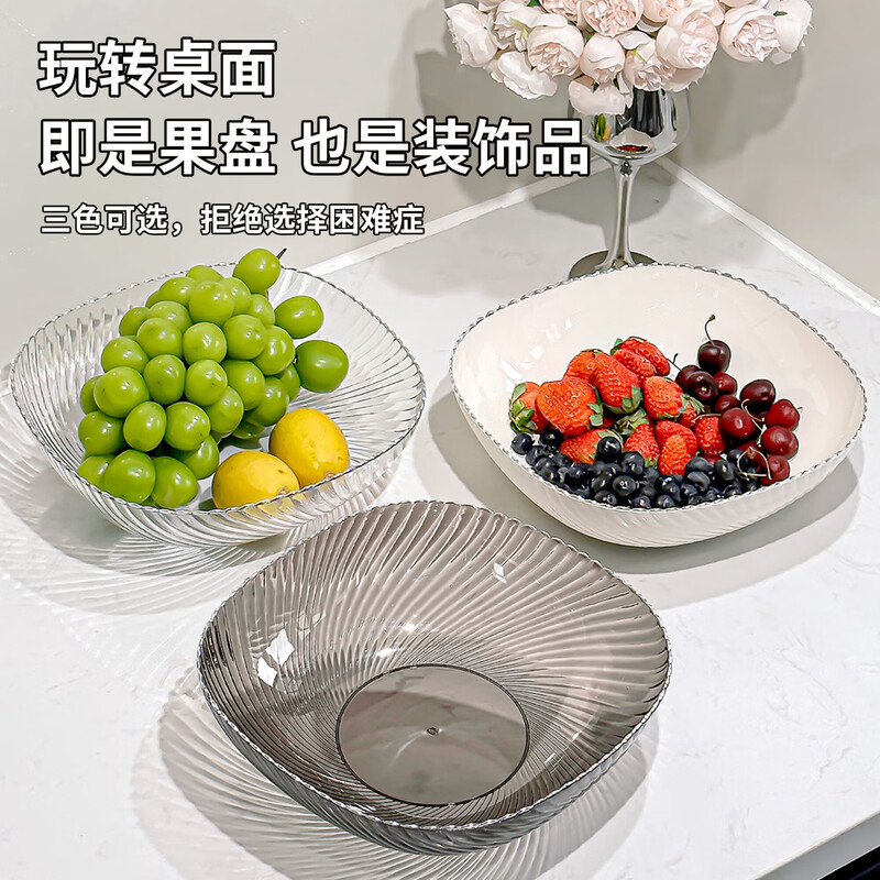 Licheers fruit plate living room high-end snack melon seed plate household fruit plate tray high appearance transparent mixed color 2 pack