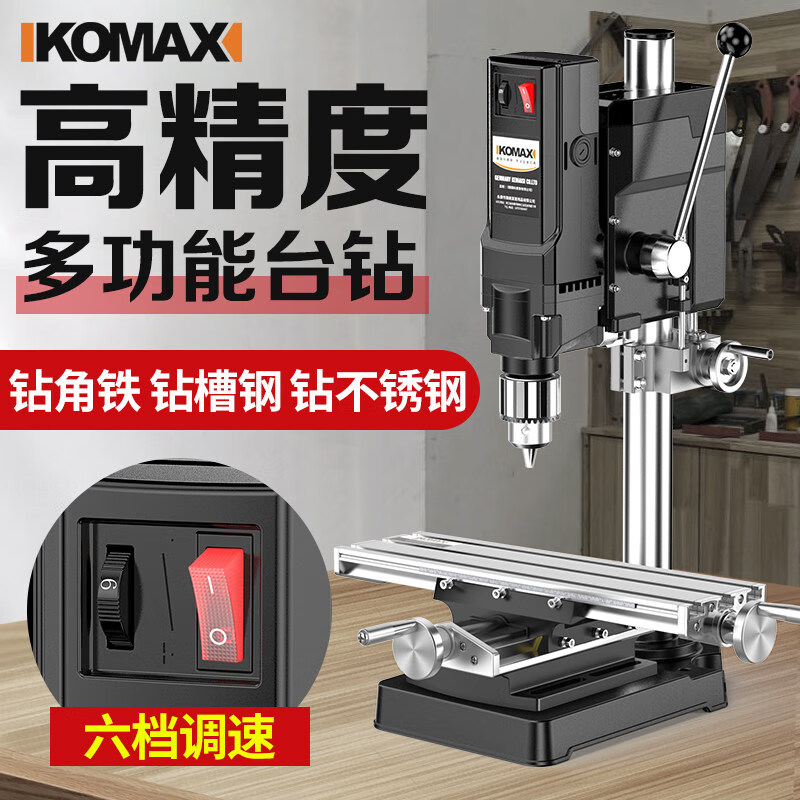 Comex bench drill 220V multifunctional desktop small industrial grade drill machine micro household drilling machine workbench high precision 710W bench drill