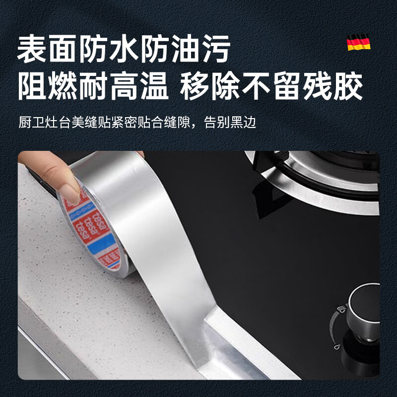 Tesa high temperature resistant aluminum foil tape thickened flame retardant, anti-aging, waterproof, oil-proof, scratch-resistant and wear-resistant pipe/stove/sink heat insulation seal 50565 silver 12m long*50mm wide