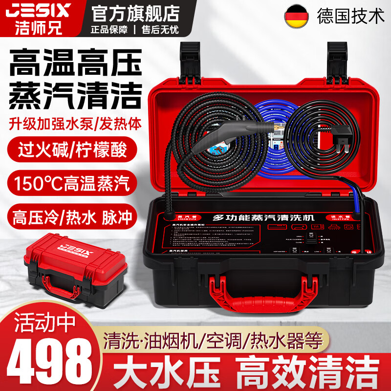 Brother Jie Commercial Steam Cleaner High Temperature and High Pressure Housekeeping Home Appliance Cleaning Air Conditioning Tools Household Multifunctional All-in-One Cleaning Equipment High Temperature Kitchen Oil Fume Degreasing Cleaning Machine Enhanced High Pressure Model-3900W Type 30KG Water Pressure Four-in-One Simple Pack
