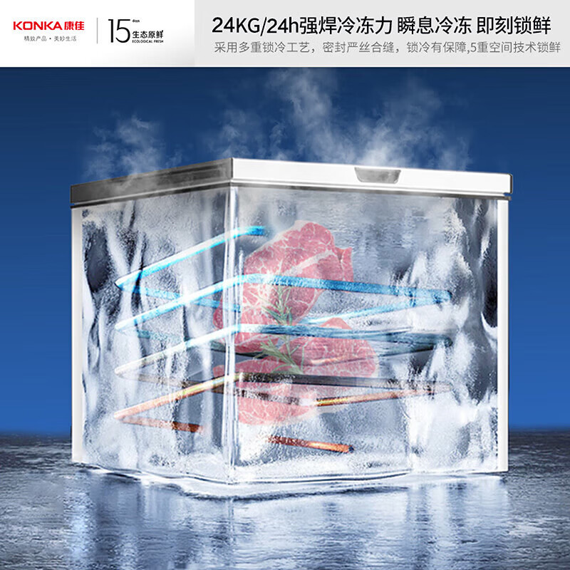 KONKA300 upgraded to the first level energy efficiency household commercial large-capacity refrigerator freezer refrigeration freezing conversion energy-saving intelligent anti-frost single temperature breast milk small refrigerator BG30JD