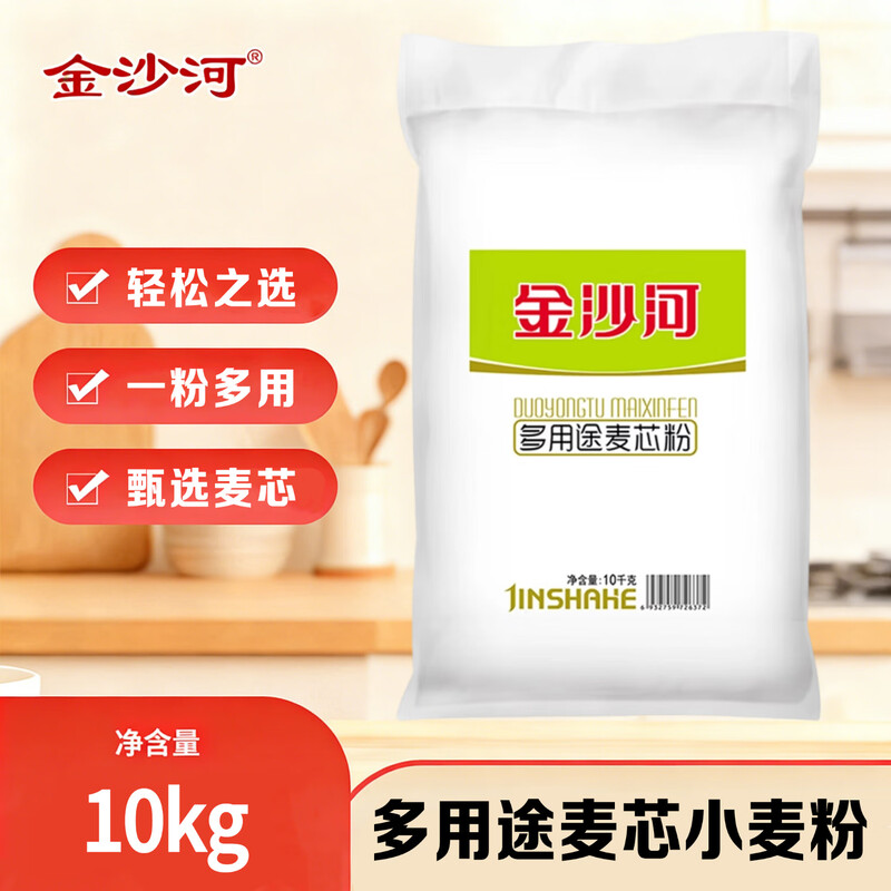 Jinshahe flour multi-purpose wheat core wheat flour steamed buns steamed buns dumplings hand-made noodles pancakes Chinese pastry flour 20 pounds