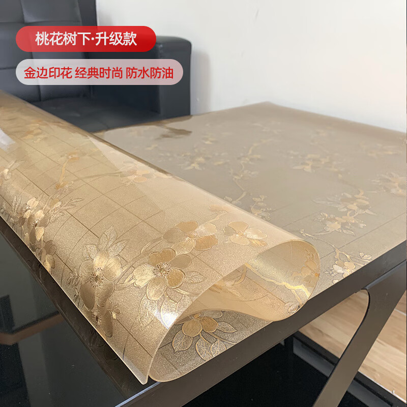 Caizhi tea tablecloth, light luxury and high-end Chinese style tablecloth, tea table, waterproof, oil-proof, anti-scalding, no-wash dining table mat, coffee table mat, soft glass, wealth blooming 70*140cm