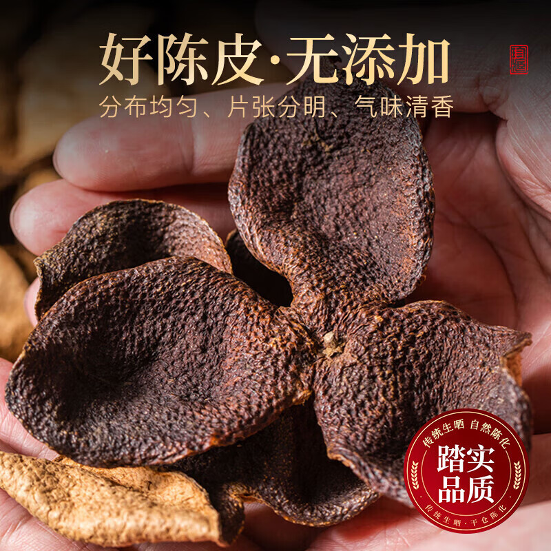 First Banquet Authentic Guangdong Core Original Vintage Old Chenpi Dahongpi Soaked in Water Healthy Herbal Tea Canned 40g Tea