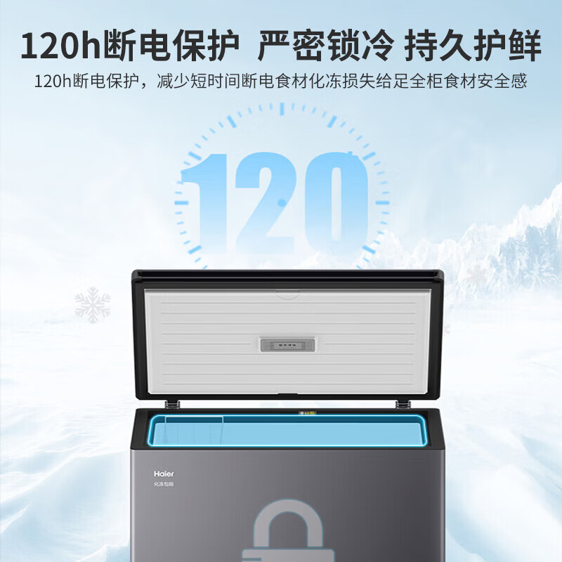 Haier freezer household small refrigeration and freezing dual-purpose one-click conversion 200/300 liters or more single temperature large capacity commercial quick-freezing freezer trade-in upgrade PCM liner -35 deep freezing 308L