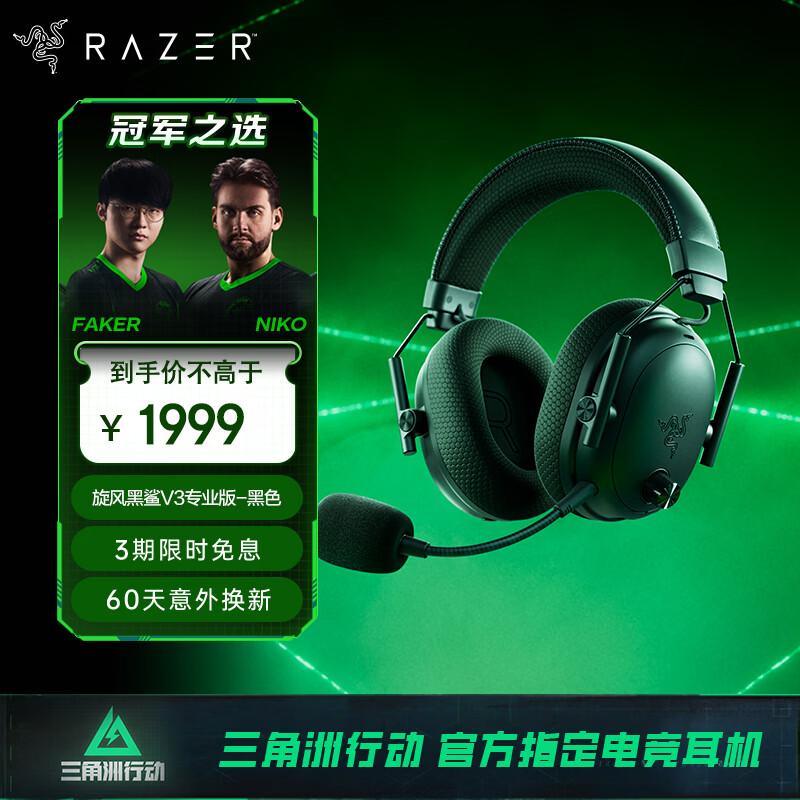 Razer Black Shark V3pro Professional Edition Wireless Headset Gaming Headset Active Noise Reduction Four-Mode EQ Adjustment THX Delta Designated CSGO Chicken Black