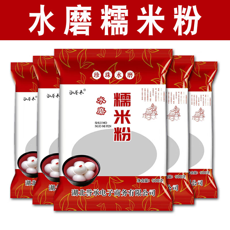 Water-milled pure glutinous rice flour. Farmhouse-milled household pumpkin cake. Snow Mei Niang glutinous rice ball powder. Snow-skinned mooncake raw materials. Wholesale. Water-milled glutinous rice flour 500g*1 bag, total 1kg.