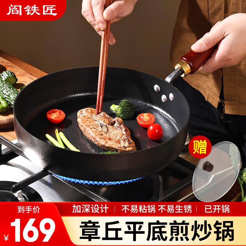 Blacksmith Yan Zhangqiu flat-bottomed frying pan iron pan uncoated cooking pot household fried egg barbecue steak pot old-fashioned gas stove 28cm