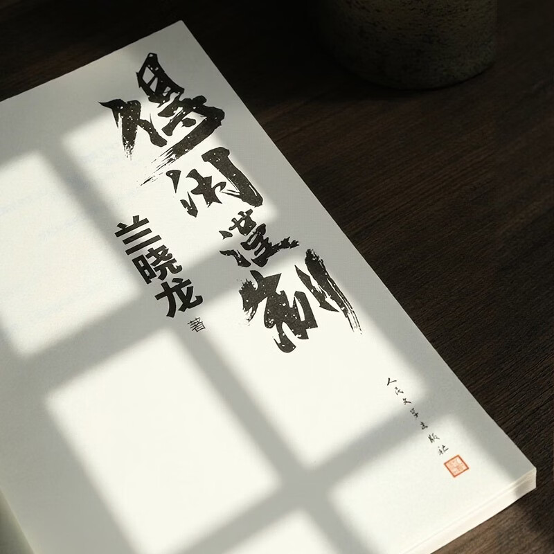 Starring Xiao Zhan, free ticket stub bookmark, made by De Xianjin, Lan Xiaolong, original novel of the film, Xiao Zhan, Peng Yuchang, starring Zhou Yiran, Soldier Assault, My Commander, My Regiment, People's Literature Publishing House