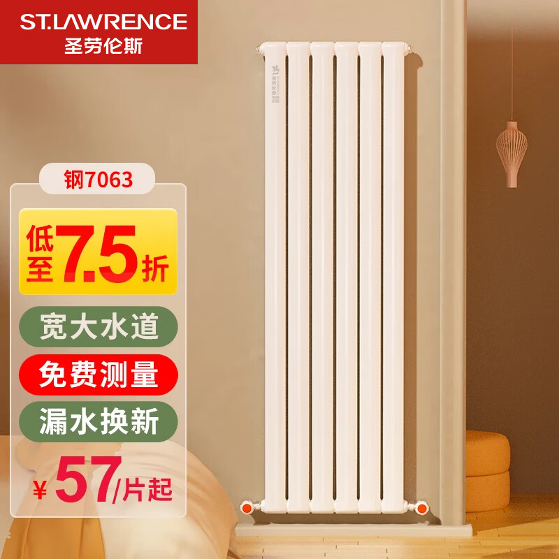 St. Lawrence steel large water radiator household water heating wall-mounted radiator customized whole house heating living room bedroom heating minimum order three columns, steel 7063 high 600mm*1 column