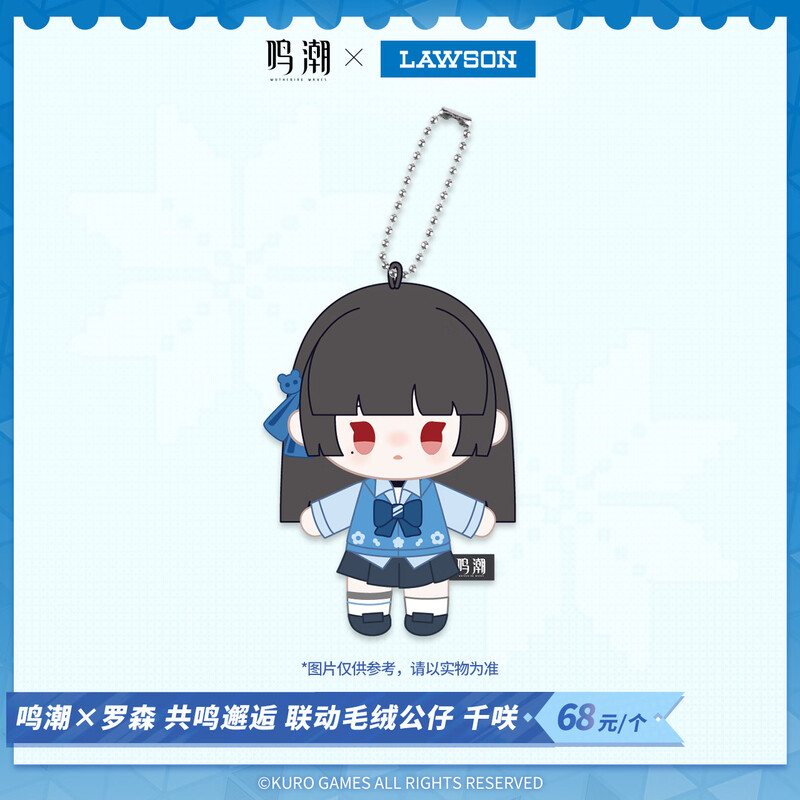 Lawson Mingchao Lawson Resonance Encounter Linked Plush Doll Chisaki