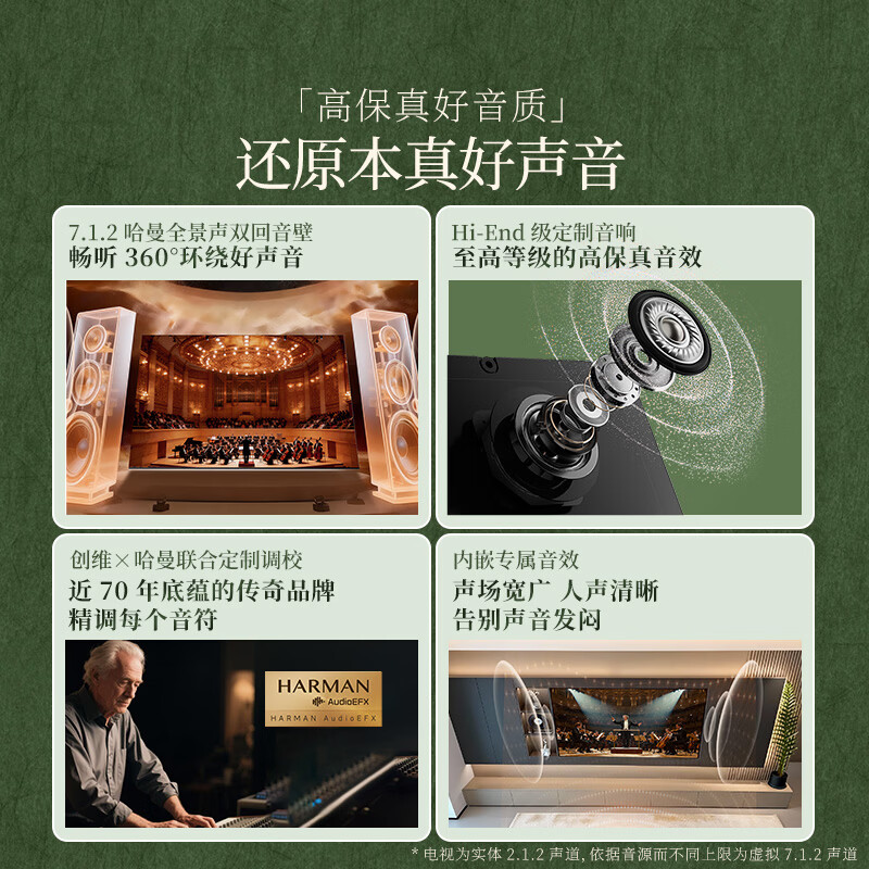 Skyworth TV 85A7H Pro 85-inch art wallpaper TV Mini LED 3.9cm ultra-thin seamless wall-mounted flat-panel TV home appliances national subsidy A7F upgrade