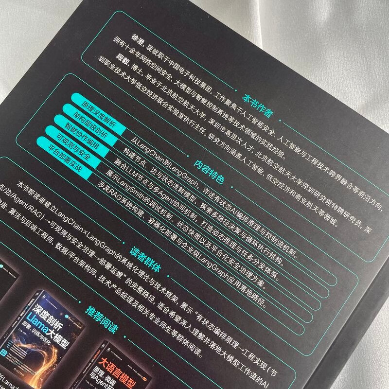 LangChain and LangGraph practical tool chain integration, multi-Agent orchestration and workflow design