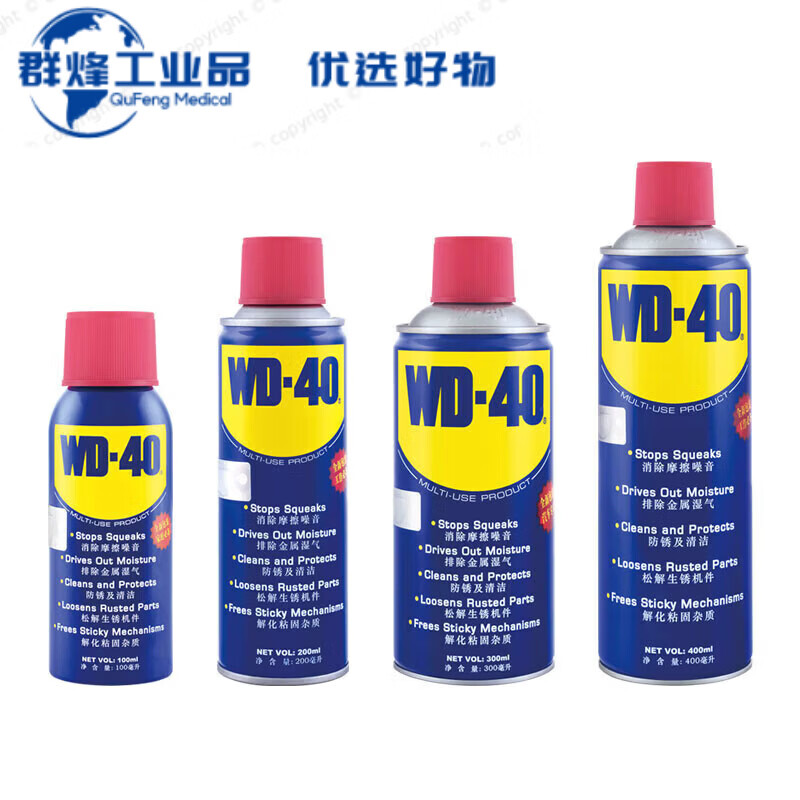 Rust remover to remove rust metal anti-rust lubricant to remove rust d40 cleaner w40 anti-rust oil dw40 WD-40 multi-purpose product 400ml (rust removal set