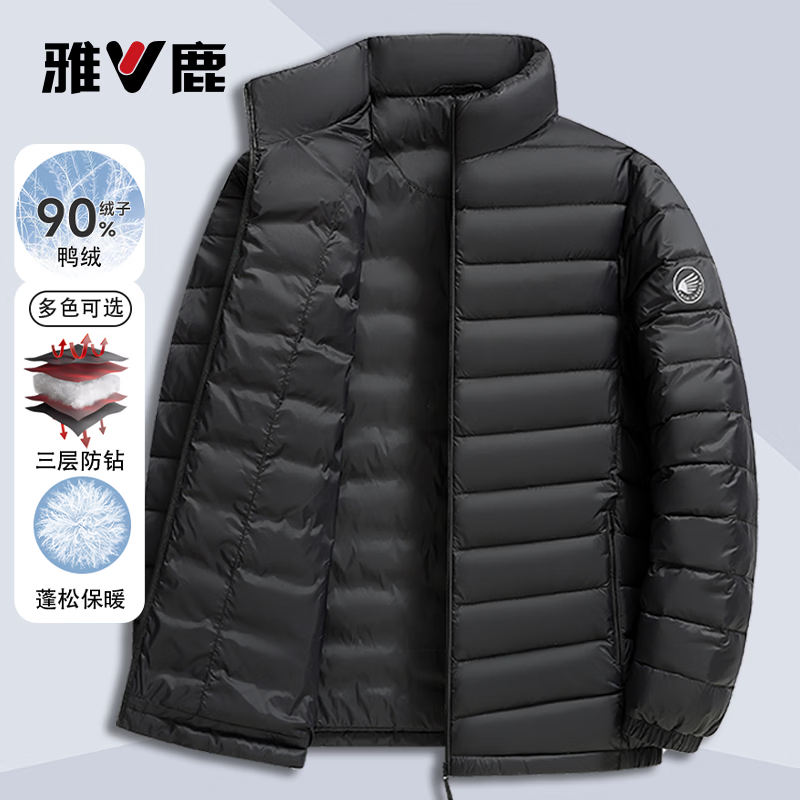 Yalu 90% duck down lightweight down jacket autumn and winter warm stand collar casual simple down men's jacket