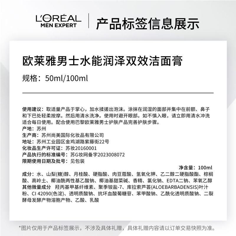 L'Oreal Men's Water Moisturizing Facial Cleanser and Lotion Three-piece Set of Hydrating Skin Care Products Birthday and New Year Gifts for Boys