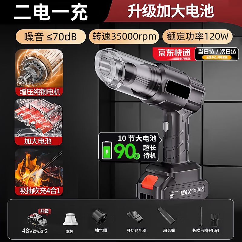 QCSK German car vacuum cleaner car home wireless charging high suction blowing and suction dual-use handheld high-power lithium battery top with 42000pa suction pure copper permanent magnet 10C large battery luxury 62000pa pure Tong permanent magnet model-10C dual battery