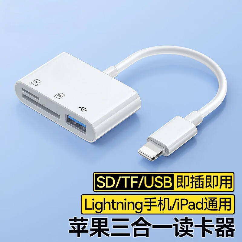 All-in-one card reader SD/TF card U disk CCD camera card suitable for Apple Huawei Samsung tablet Xiaomi Android series type-c interface can read SD/TF/U disk