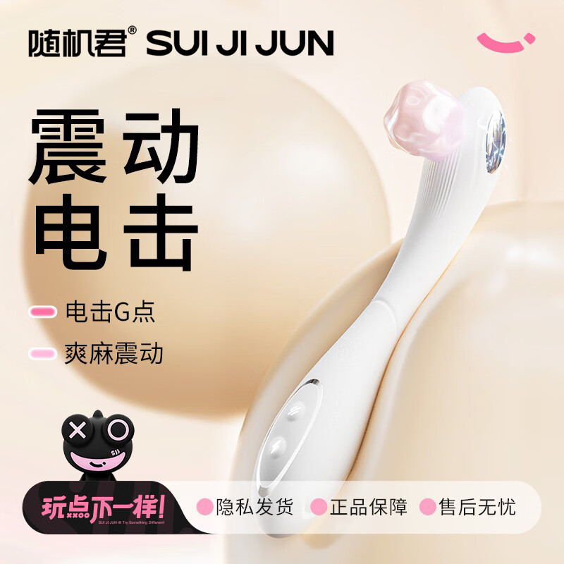 Random vibrator for women's adult sex toys, special high-end toys SM gift av masturbation stick micro-current shock