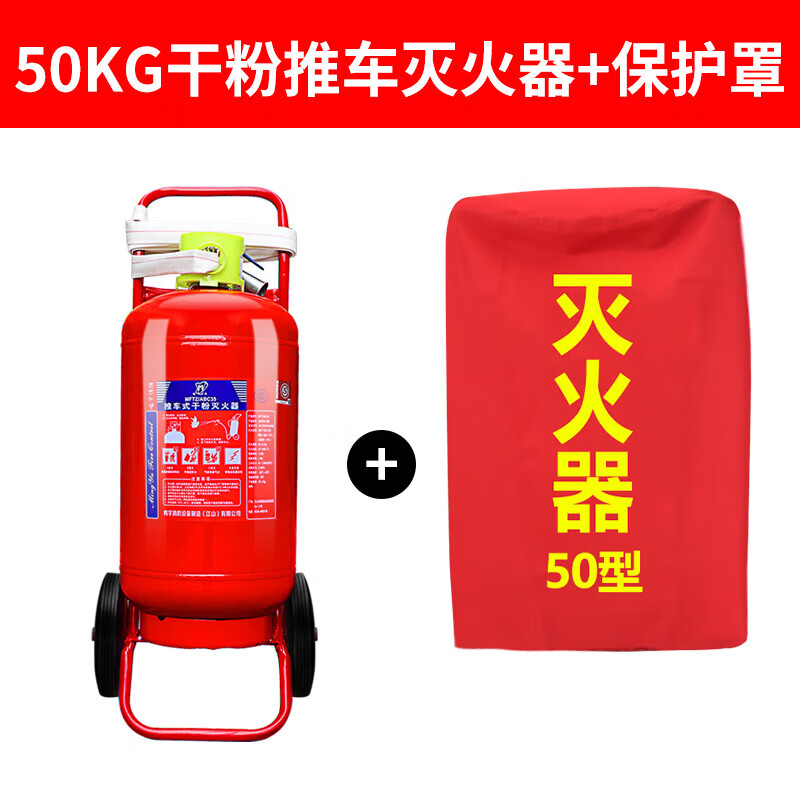 Kunlinyi 2025 new national standard trolley type dry powder fire extinguisher hand push type 35kg 50kg20 warehouse gas station factory 50kg dry powder trolley fire extinguisher + bed bag