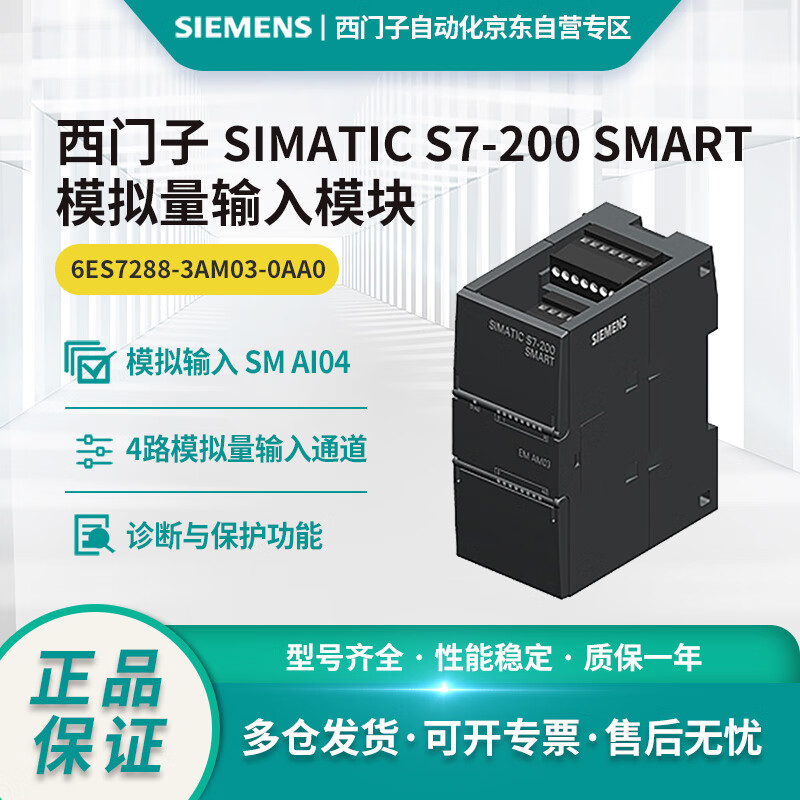 Siemens S7-200 SMART analog I/O module 6ES7288-3AM03-0AA0,SM AM06