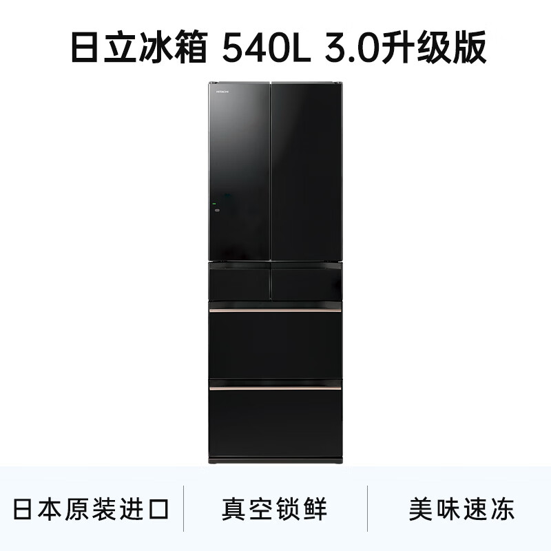 Hitachi (HITACHI) 540L multi-door refrigerator imported from Japan with large capacity dual cycle vacuum preservation automatic ice making dormancy preservation crystal black R-HW540RC national subsidy