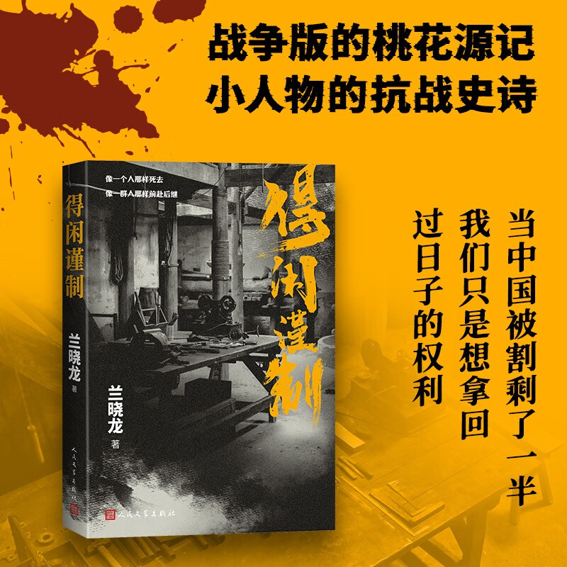 Starring Xiao Zhan, free ticket stub bookmark, made by De Xianjin, Lan Xiaolong, original novel of the film, Xiao Zhan, Peng Yuchang, starring Zhou Yiran, Soldier Assault, My Commander, My Regiment, People's Literature Publishing House
