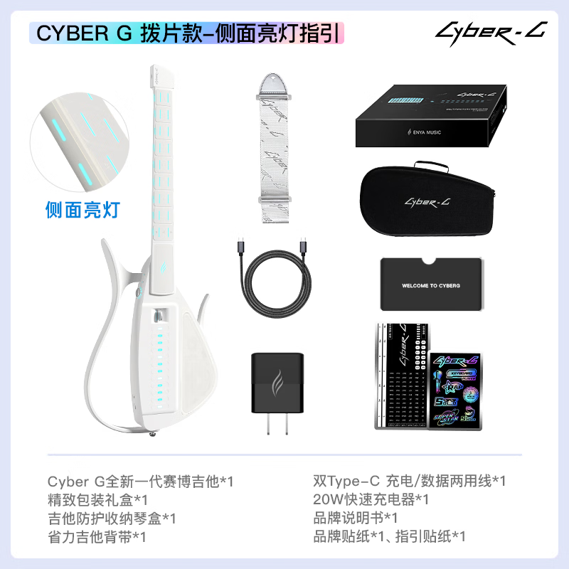 Enya Enya Cyber Guitar Automatic Block Stringless Guitar Accompaniment Playing and Singing Smart Guitar CyberG Pick Model White