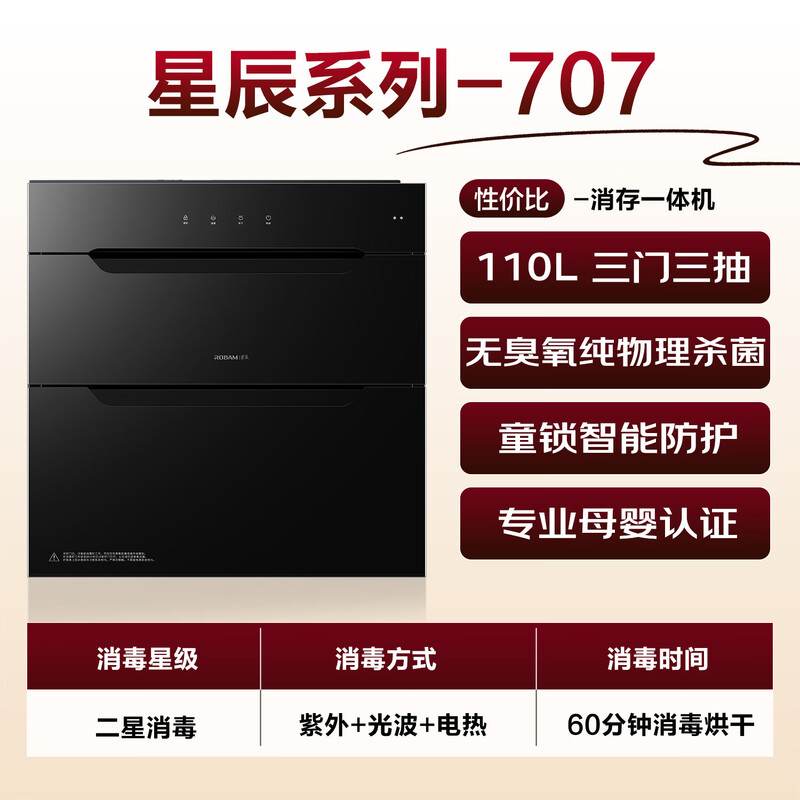 Boss (Robam) Xingchen