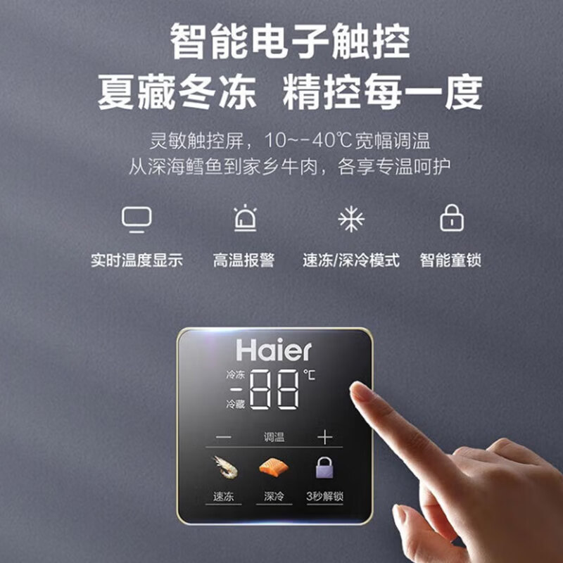 Haier Home Freezer Commercial Large Capacity Freezer Horizontal Top Door Freezer Refrigerator Meat Quick Freezer Fruit Fresh Seafood Level 1 Energy Efficiency 142 Liters -40 C/Level 1 Energy Efficiency/Electronic Temperature Control/Frost Reduction 80%