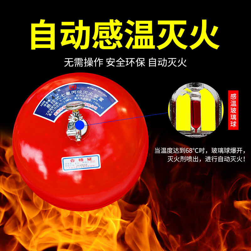 Heptafluoropropane fire extinguisher portable hanging temperature-controlled gas automatic ball device 4-6-8-10kg filling agent 30kg heptafluoropropane hanging solenoid valve type