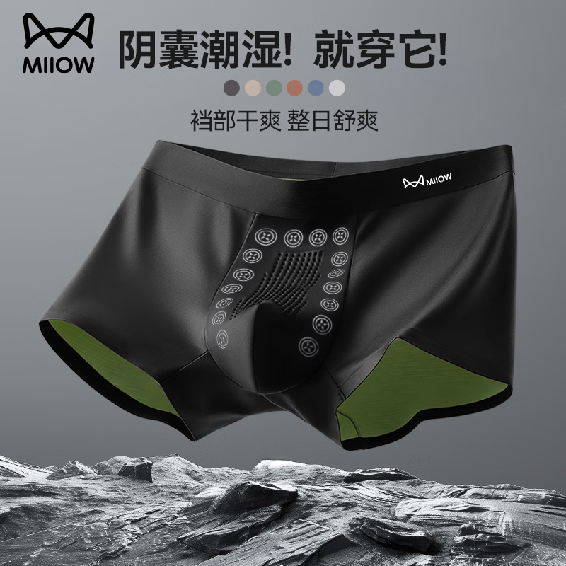 Catman anti-scrotal moisture men's underwear boys ice silk breathable 10A antibacterial high-end light luxury boxer shorts