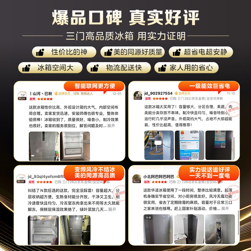 Hualing 282 three-door thin first-class energy-efficient air-cooled frost-free dual-frequency variable-temperature refrigerated frozen refrigerator home appliance HR-282WTPZ produced by Midea