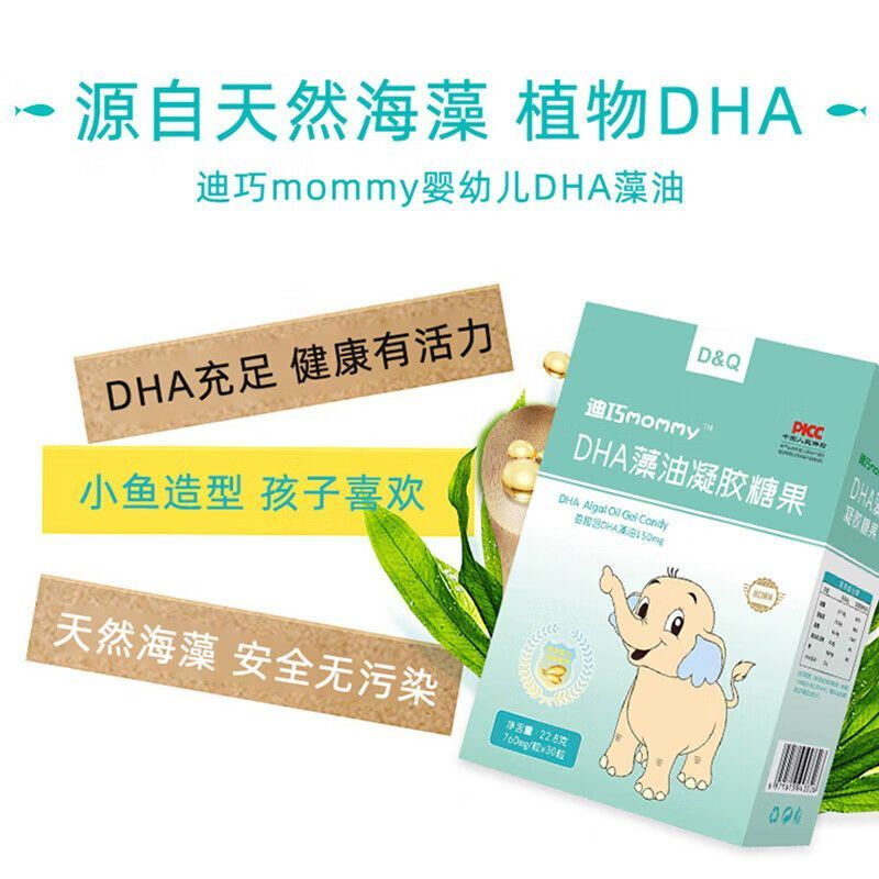 DiqiaomommyDHA algae oil infants, children, pregnant women nutrition ARA memory retina DHA algae oil 90 capsules three boxes