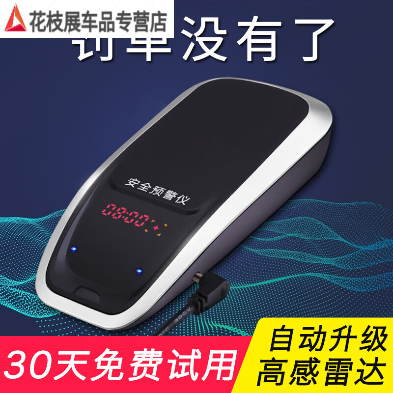 2025 new car electronic dog Beidou mobile speed radar vehicle-mounted wireless truck driving safety 12V small car one-click upgrade / hunting dog gold