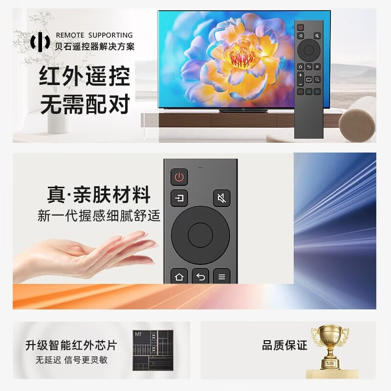 Beishi is suitable for Skyworth voice TV remote control YK-8600J universal YK-8600H 8602J 55/65Q6A TV remote control board voice version