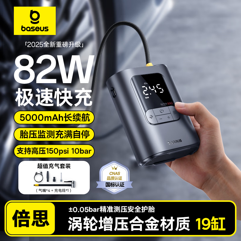 Baseus car air pump car tire electric air pump bicycle motorcycle wireless inflatable treasure pressure measurement
