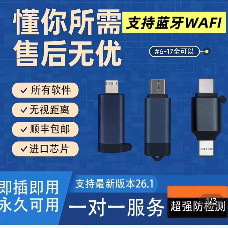 Other companies’ micro check-in, DingTalk check-in, positioning Apple tail plug, remote check-in, Wi-Fi black technology 15-17