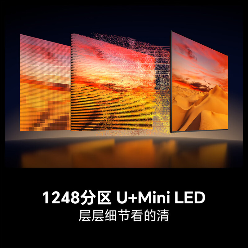 Hisense 100U65Q 100-inch flat-panel TV, soft light anti-glare screen, super picture quality U+MiniLED, 300Hz fast high refresh rate, 4GB+128GB