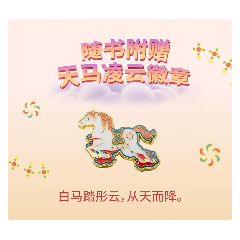 Forbidden City Calendar 2026 Calligraphy and Painting Edition, Luduan Edition of Calligraphy and Painting, Free Pegasus Lingyun Badge + Bookplate of Zhaoling Six Horses Collection with every purchase, Forbidden City Calendar 2026