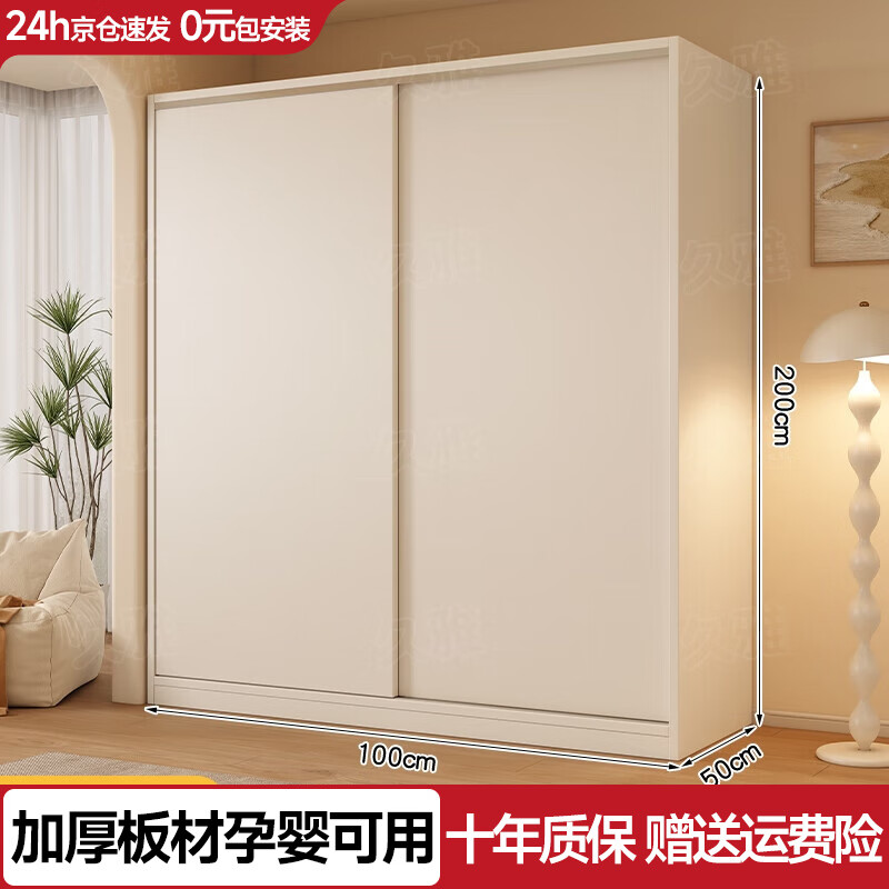 Jiuya package installation wardrobe bedroom home sliding door cream style combination cabinet practical wardrobe wooden large wardrobe 100*200*50 main cabinet