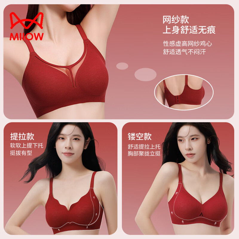 猫人(MiiOW)红色内衣女士本命年小胸聚拢结婚新娘内裤袜子套装马年文胸罩 网纱款 文胸+内裤+袜子+礼盒 L 36/80ABC(105-120斤)