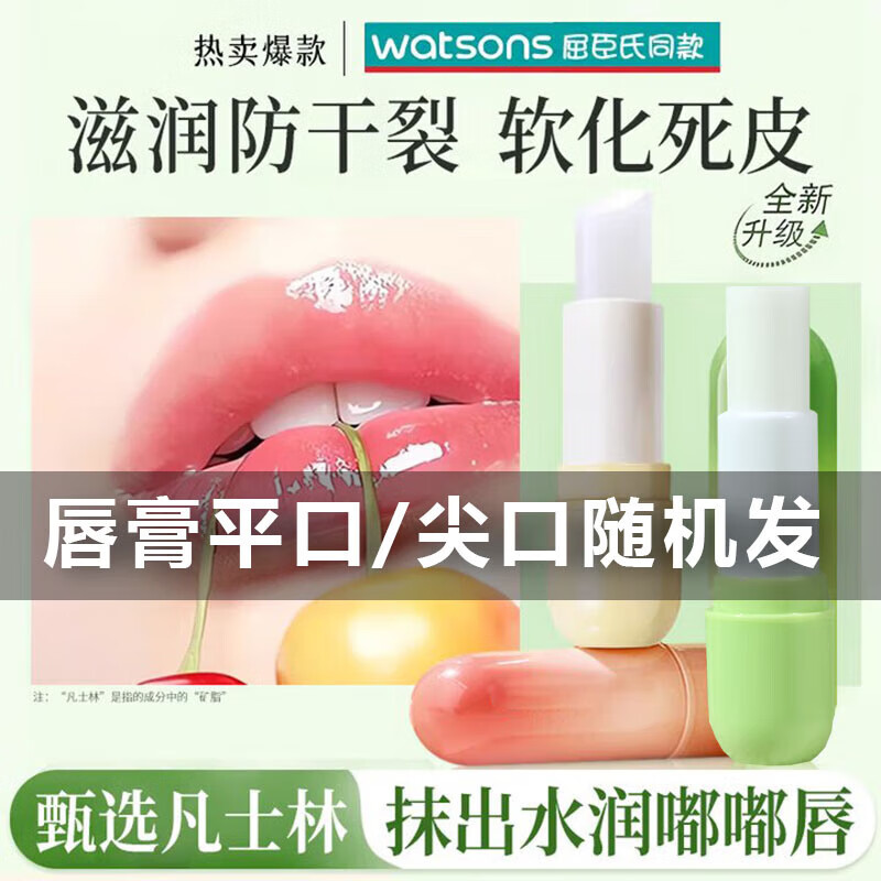 Daimeier Vaseline Hydrating Moisturizing Balm Women's Anti-chapped Peeling Exfoliation Light Lip Lines Colorless Lip Mask Link 8 Strawberry + Avocado Lipstick *2