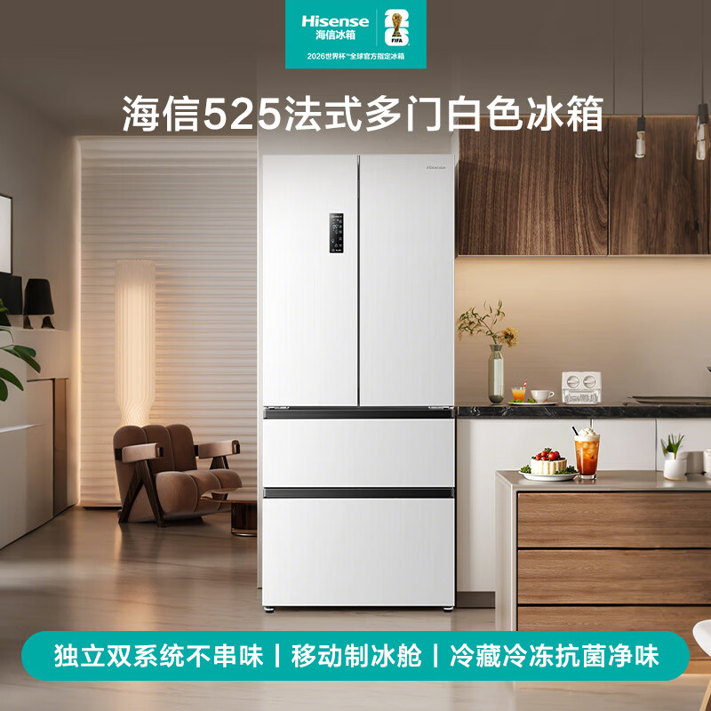 Hisense 525L French-style multi-door refrigerator dual system large capacity first-class energy efficiency air-cooled white BCD-525WNK1PU national subsidy