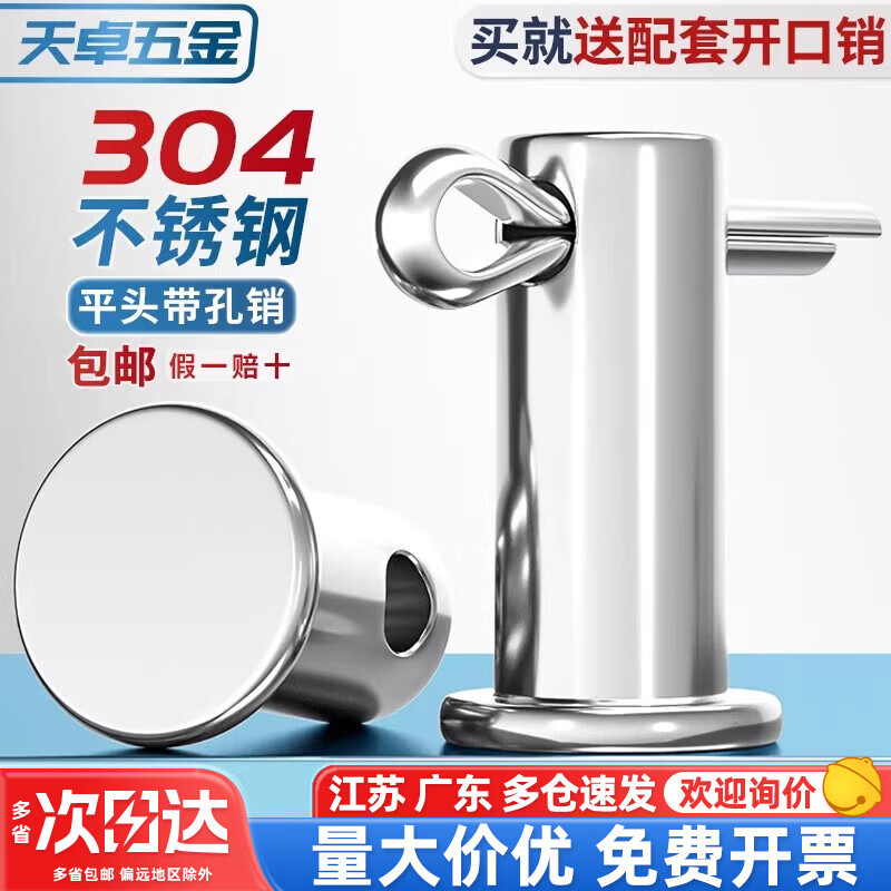 Tianzhuo Hardware 304 stainless steel pin flat head with hole pin pin cylindrical positioning pin M3M4M5M6M8M10-M20mm M20*150-1 set