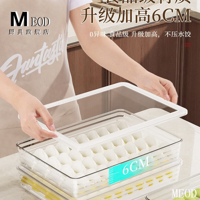 MEOD imported quality dumplings and wontons storage box from Japan, special food-grade frozen dumplings and wontons storage box for refrigerator, food grade, 0 odor, larger and taller - 5 layers and 5 lids, can hold 500 pieces