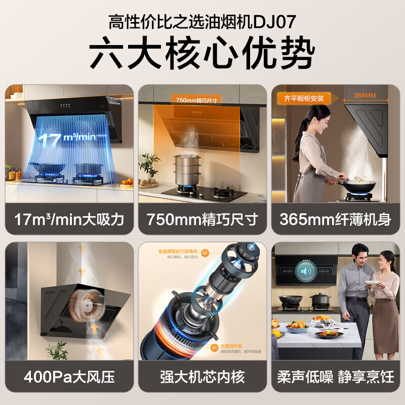 SUPOR suction range hood household side-suction non-touching head slim body classic button operation old-fashioned kitchen exhaust simple operation DJ07