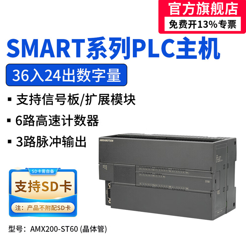 Emerson 200plc smart programmable controller 485 Ethernet analog digital acquisition module ST20 SR20 ST30 SR30 ST40 SR40 ST60 SR60 ST60 digital 36 inputs 24 outputs