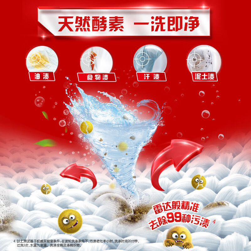 OMO (OMO) Wu Lei Haowu fully automatic enzyme sterilization long-lasting fragrance and deodorization 6 pounds of school uniform net cherry blossom laundry detergent